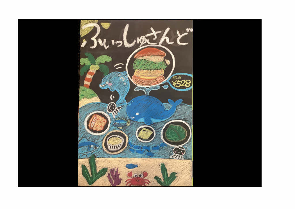 フィッシュサンド